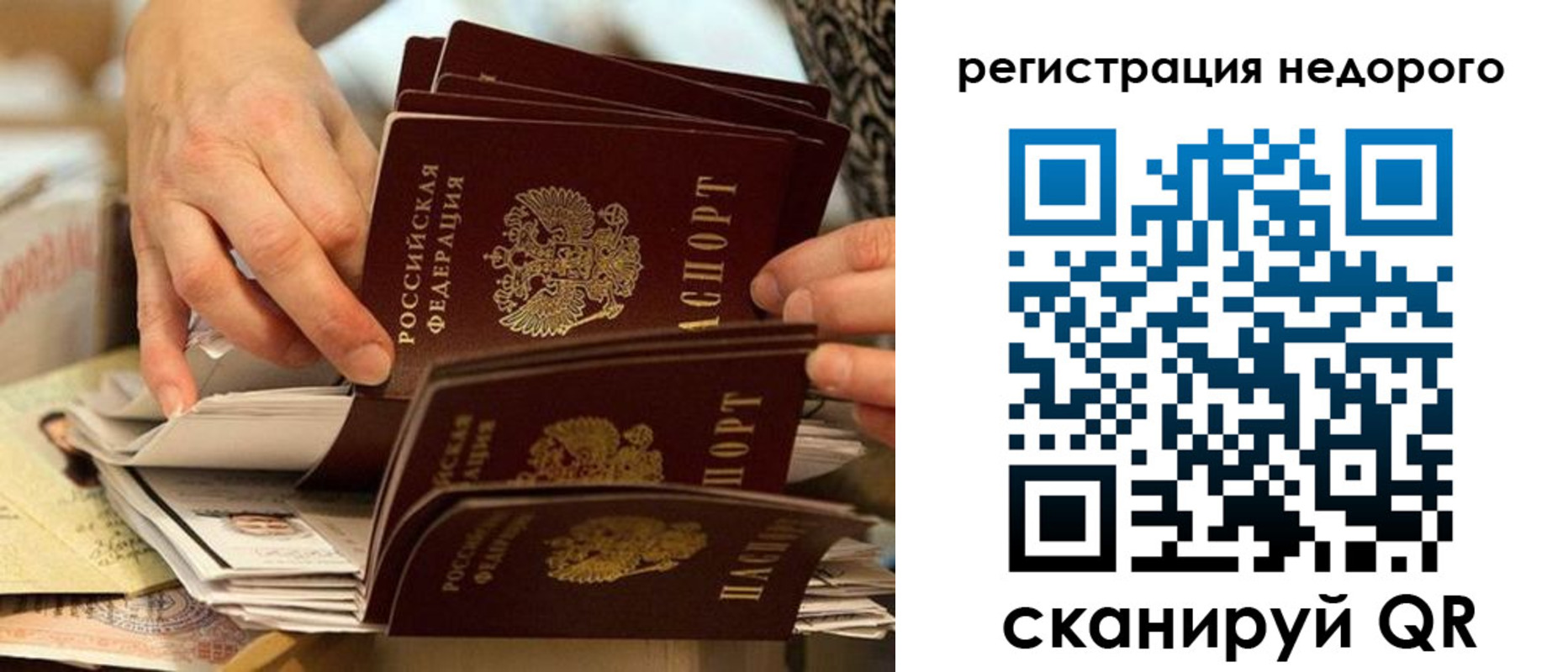 прописка в квартире в Арамили