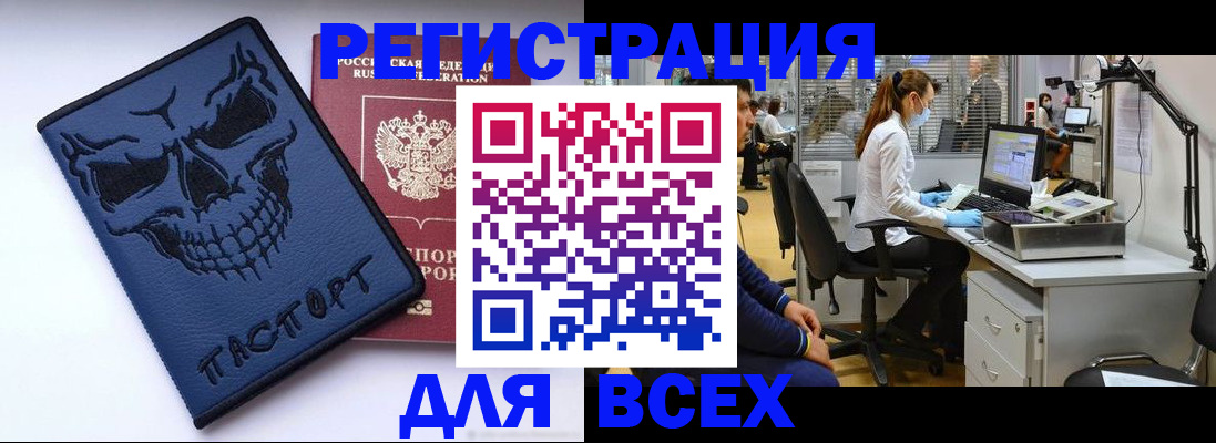 регистрация в Арамили